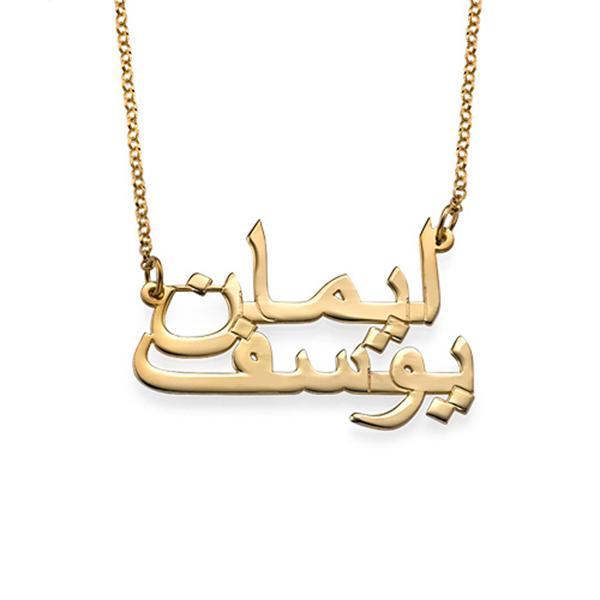 925 Sterling Silver Personalized Arabic Necklace with Two Names Adjustable 16”-20”